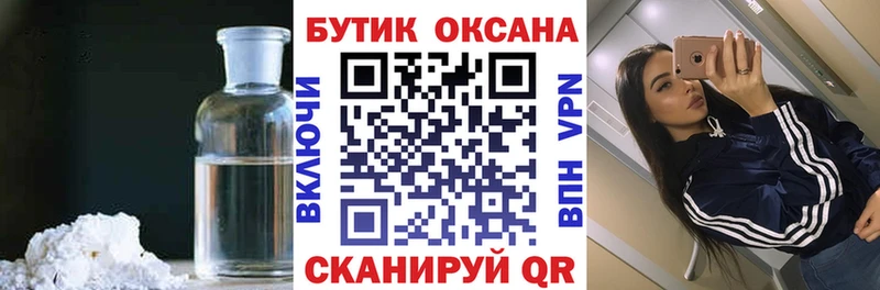 БУТИРАТ жидкий экстази  продажа наркотиков  Нолинск 
