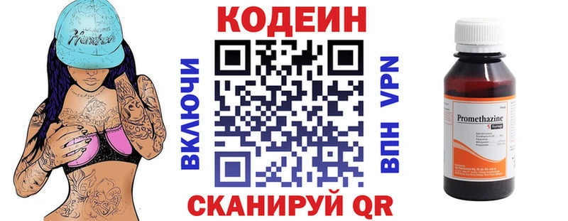 как найти   Нолинск  Codein Purple Drank 
