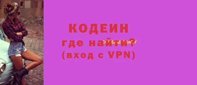 мяу мяу кристалл Армянск