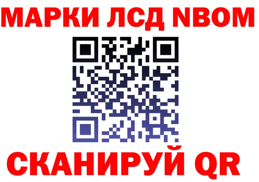 Марки 25I-NBOMe 1500мкг онион нарко площадка blacksprut Нолинск