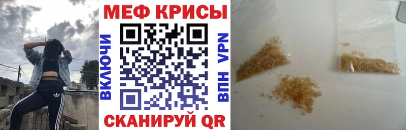МЯУ-МЯУ mephedrone  Нолинск 