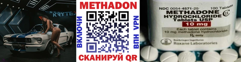 Метадон methadone  Нолинск 